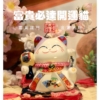 富貴必達開運貓(高10CM)