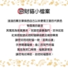 富貴必達開運貓(高10CM)