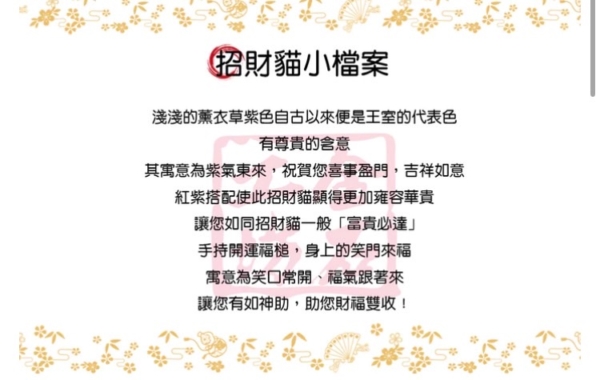 富貴必達開運貓(高10CM)