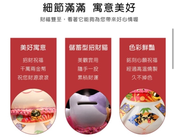 富貴必達開運貓(高10CM)