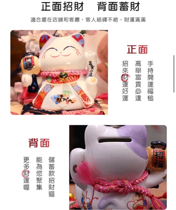 富貴必達開運貓(高10CM)