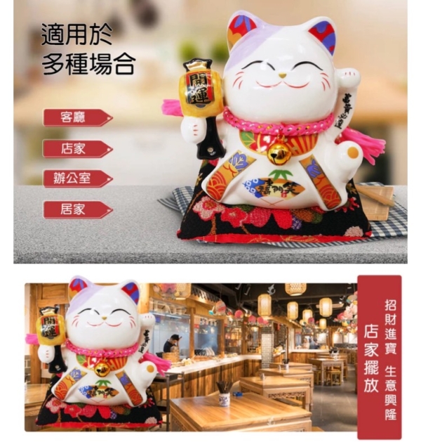 富貴必達開運貓(高10CM)
