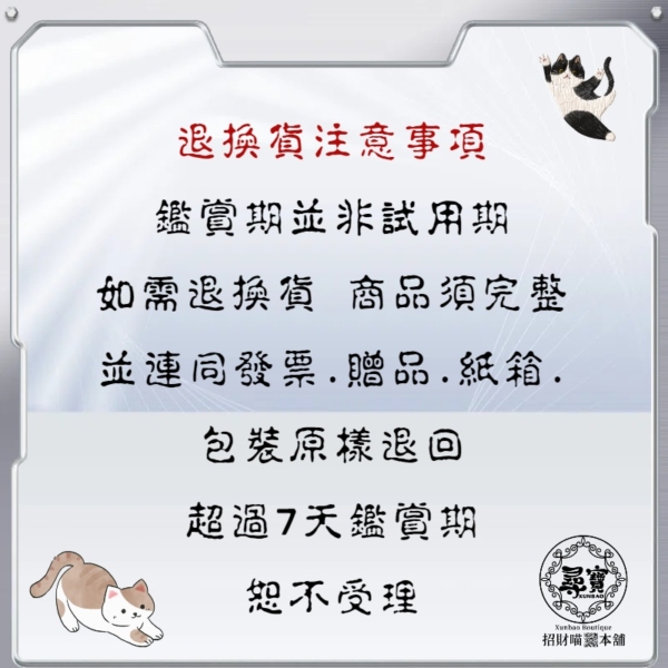 富貴必達開運貓(高10CM)