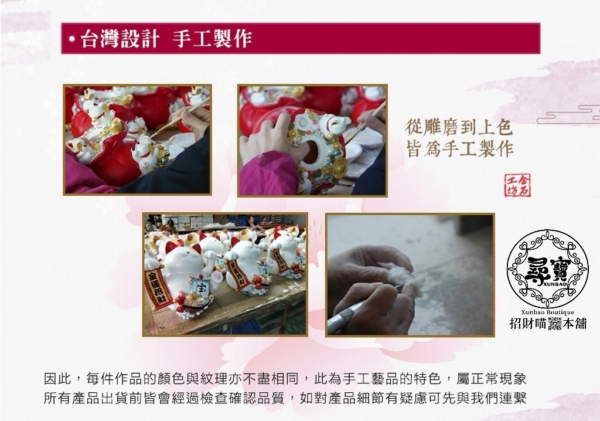 富貴必達開運貓(高10CM)