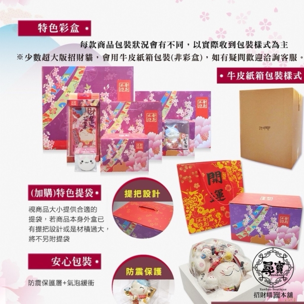 富貴必達開運貓(高10CM)
